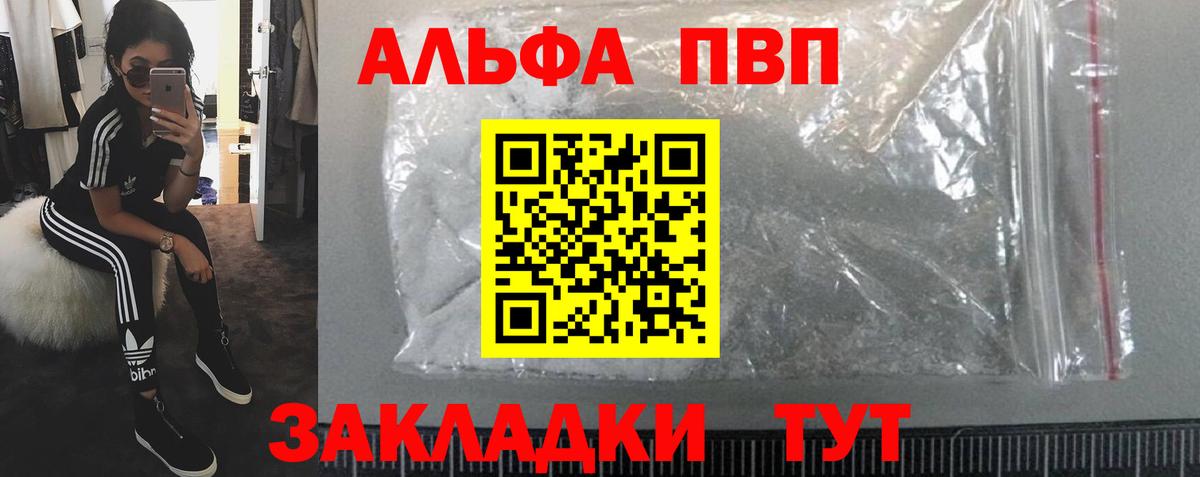 Ухта  A-PVP Crystall  магазин продажи   APVP Crystall  Вход с VPN  A PVP 