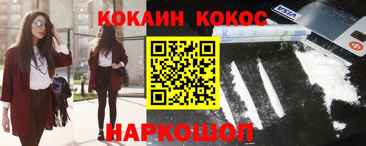 Cocaine 97%  Cocaine Fish Scale  Ухта  Вход с VPN 