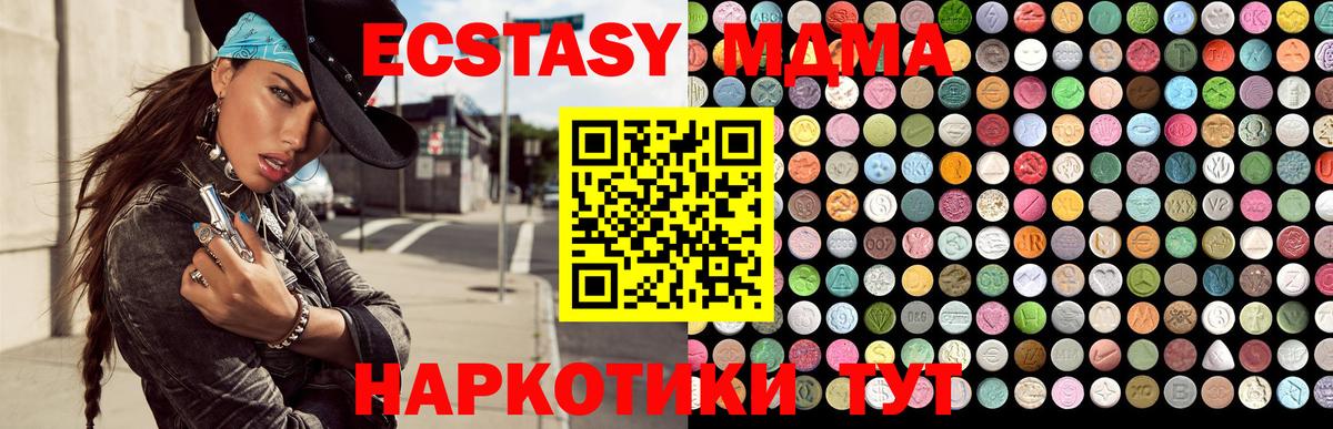 Экстази 250 мг Ухта