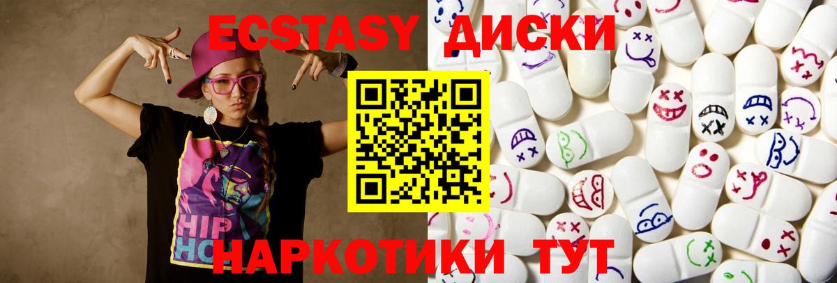 Ухта  Ecstasy 250 мг  ЭКСТАЗИ  купить наркотики цена  blacksprut ТОР  Вход с VPN 
