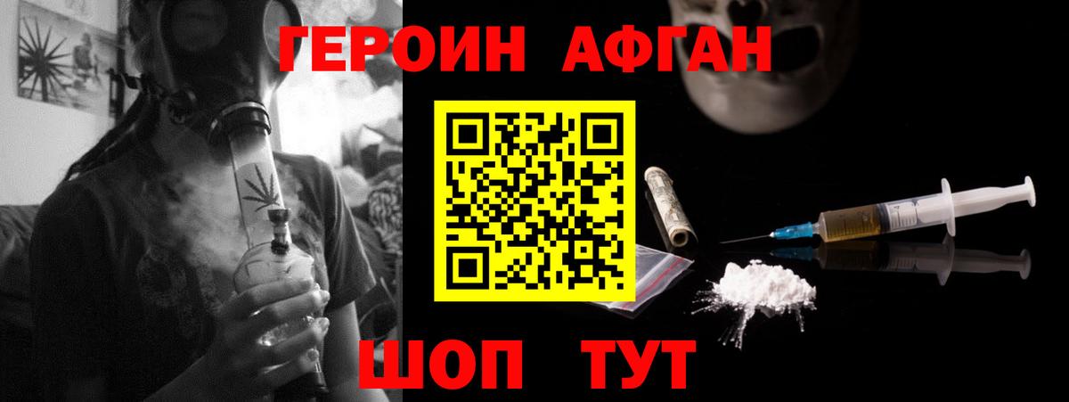 Героин  Героин афганец  Вход с VPN  Ухта 