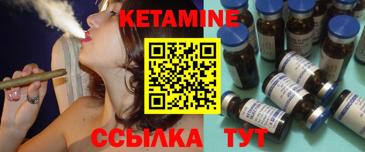 КЕТАМИН ketamine Ухта