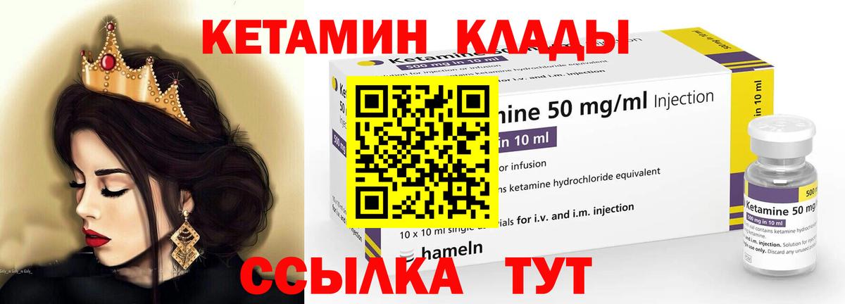Ухта  Кетамин ketamine  Вход с VPN 
