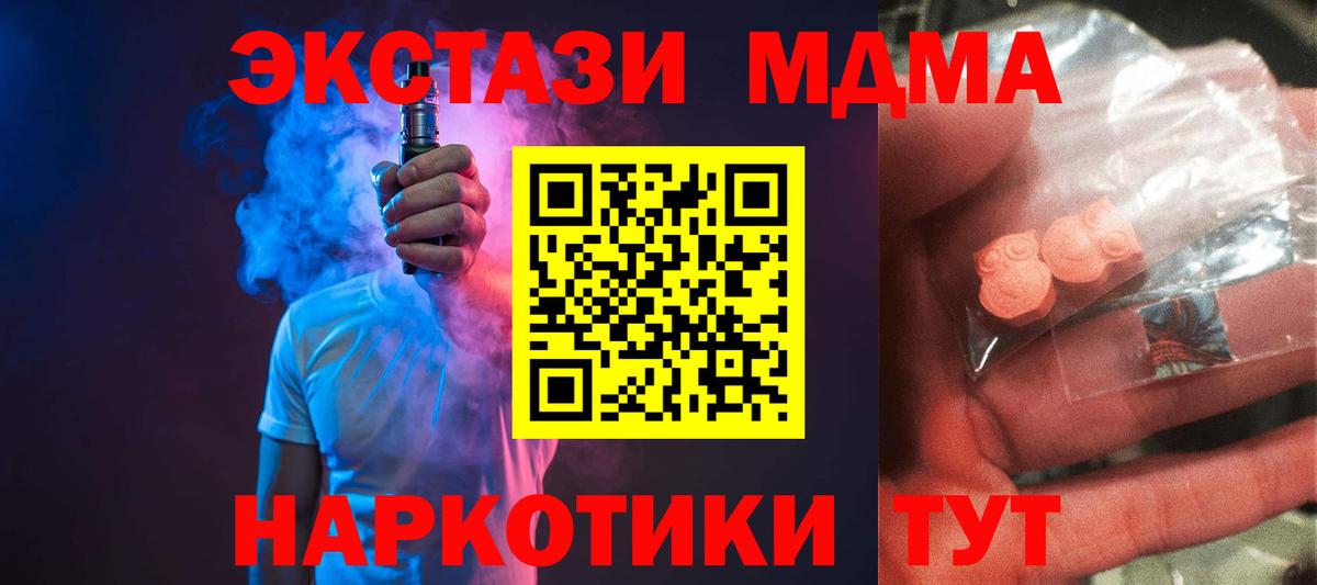 MDMA crystal  МДМА  Ухта  Вход с VPN 