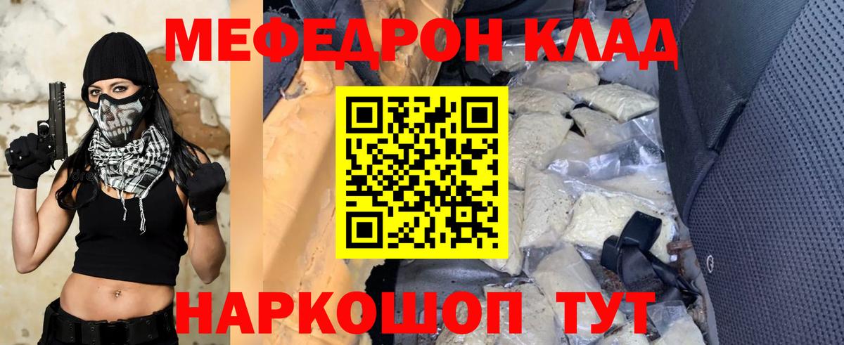 Меф мука Ухта