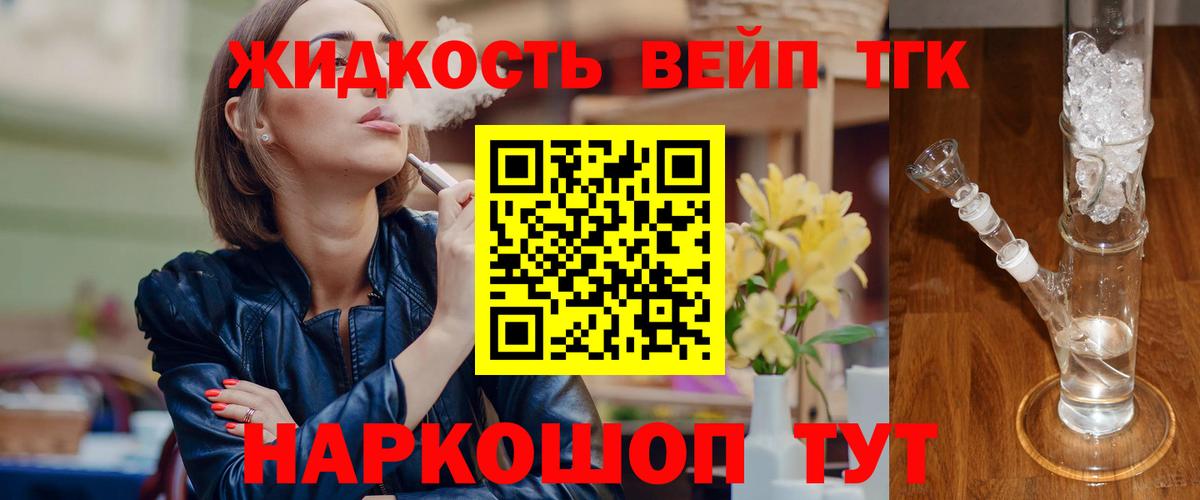 Ухта  ТГК концентрат  ТГК вейп с тгк  Вход с VPN 
